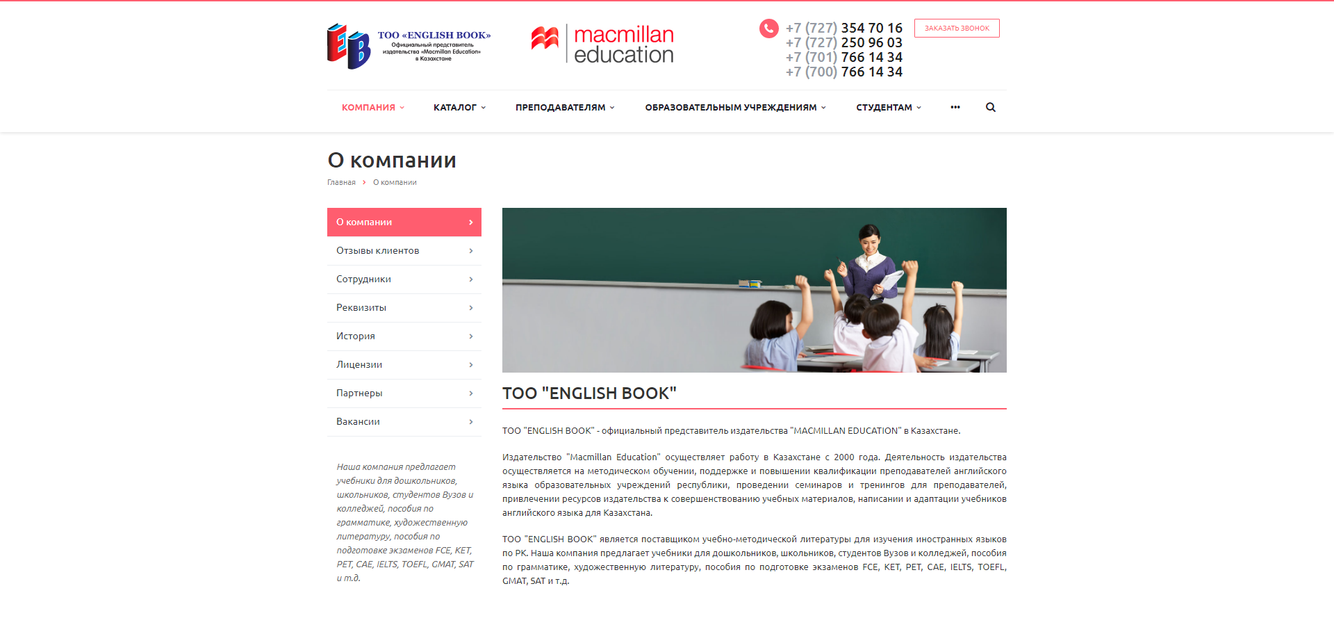 сайт englishbook.kz поставщик учебно-методической литературы для изучения иностранных языков по рк